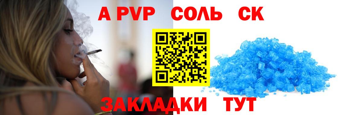 Alpha PVP мука Гагарин