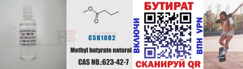 купить   Гагарин  Бутират буратино 
