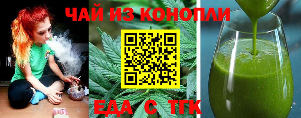 Cannafood конопля  Вход с VPN  Гагарин 