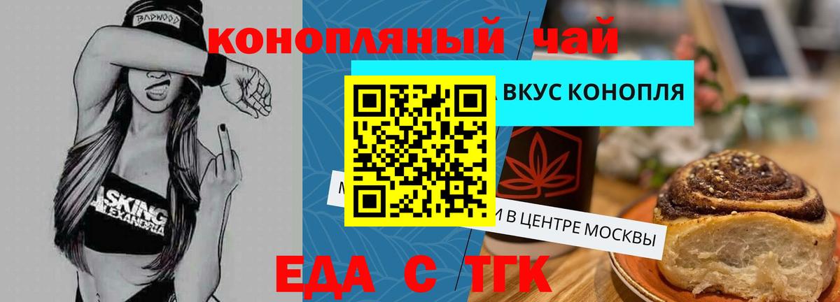 Cannafood конопля Гагарин