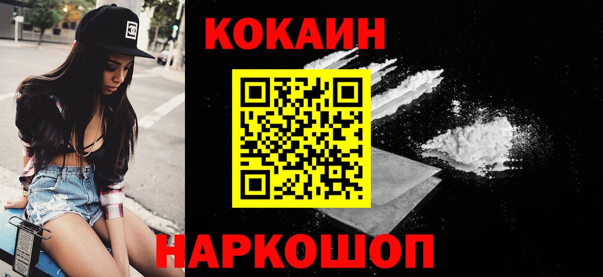 КОКАИН Перу  Кокаин VHQ  Cocaine  Вход с VPN  Гагарин 