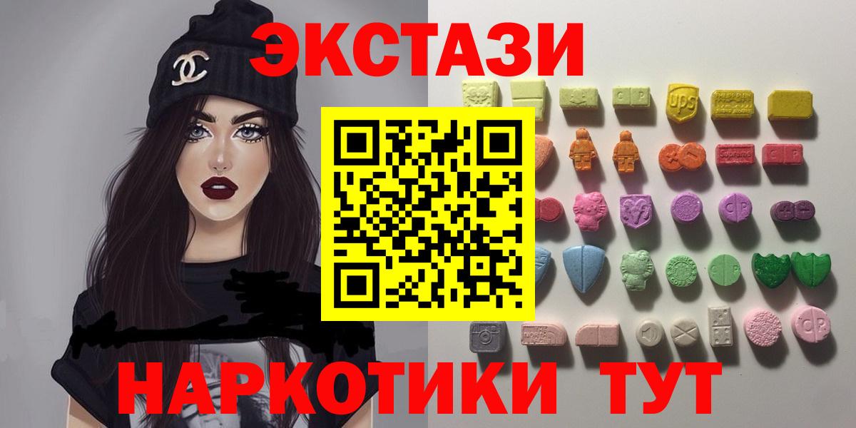 Ecstasy XTC  Гагарин  Ecstasy  ЭКСТАЗИ 280 MDMA 