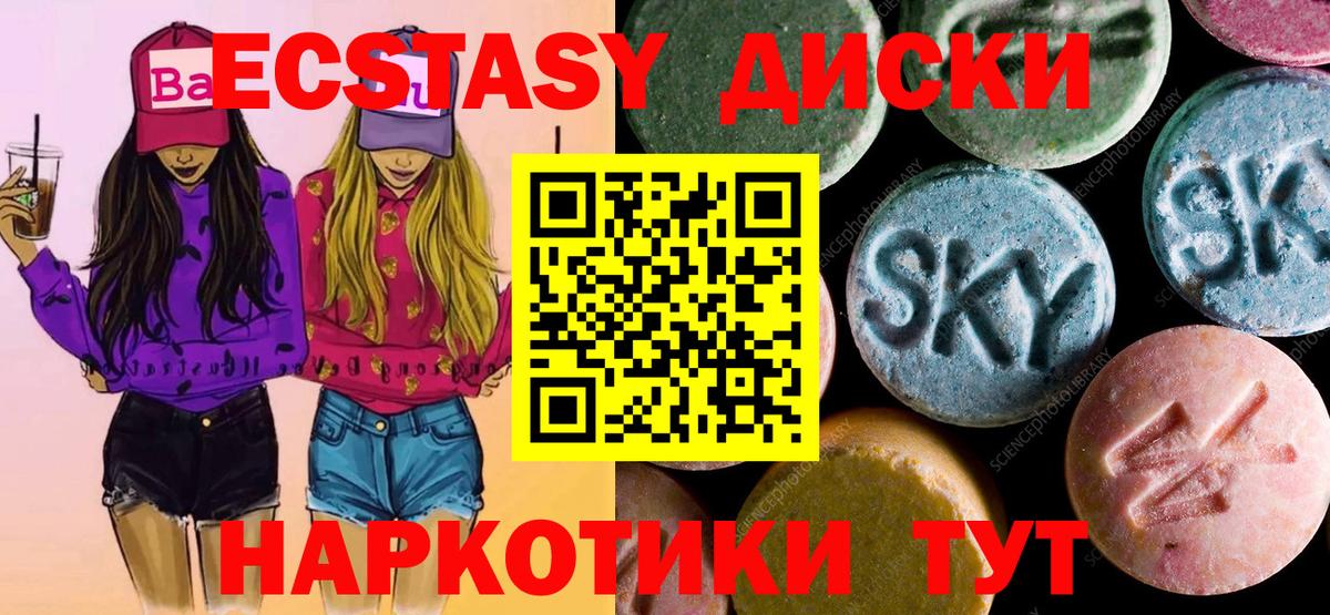Экстази ешки Гагарин