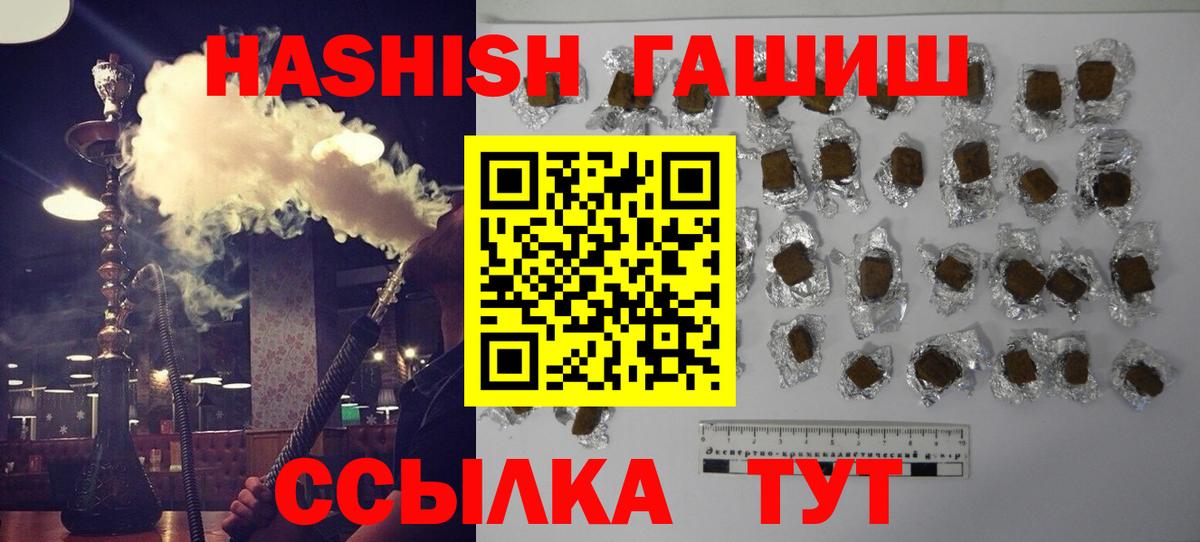 Гашиш  Гагарин  Гашиш Изолятор  ГАШ хэш 