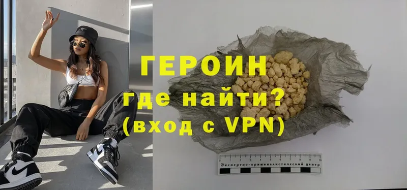 магазин    Гагарин  Героин Heroin 