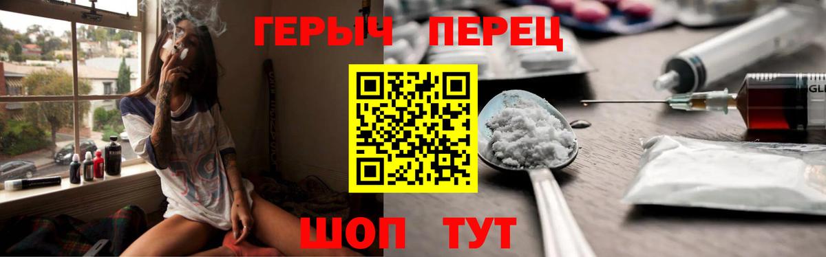 ГЕРОИН VHQ  Героин  Гагарин  Вход с VPN 