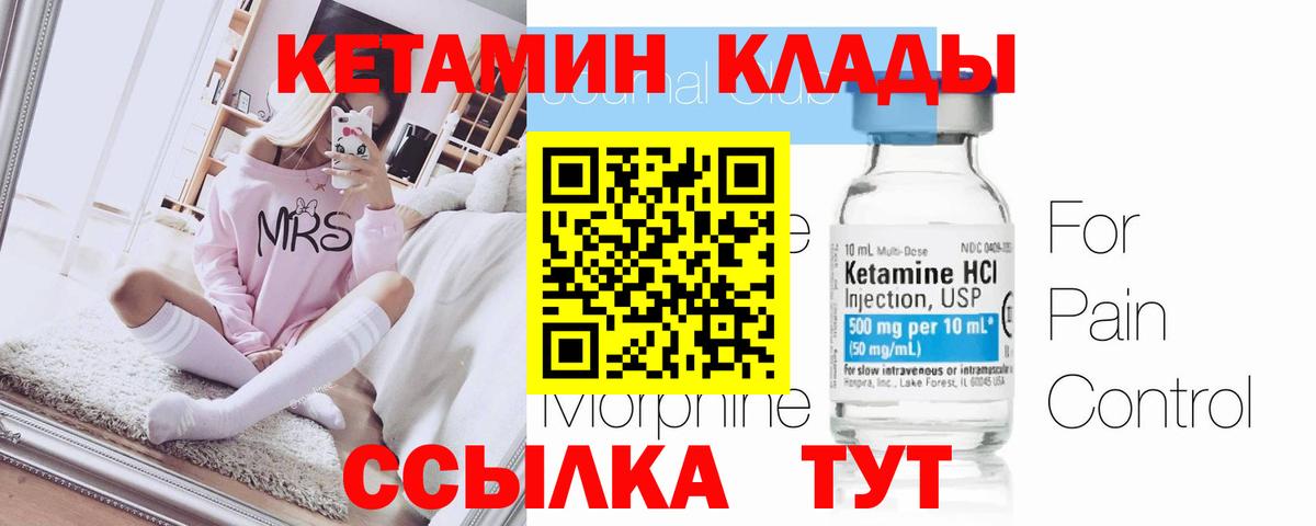 Кетамин ketamine  Гагарин 
