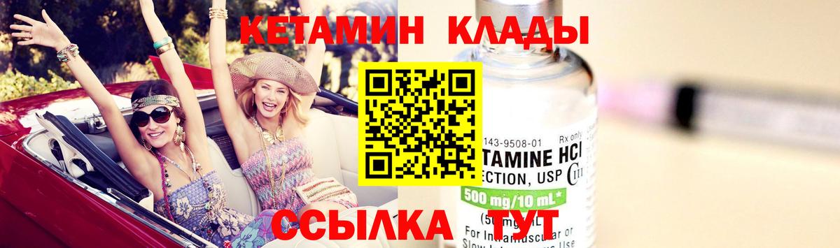 КЕТАМИН ketamine  КЕТАМИН ketamine  это как зайти  Гагарин  Вход с VPN 