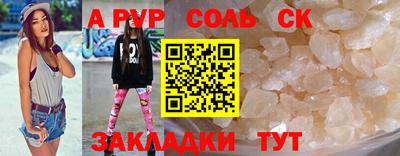 соль ск Бугуруслан