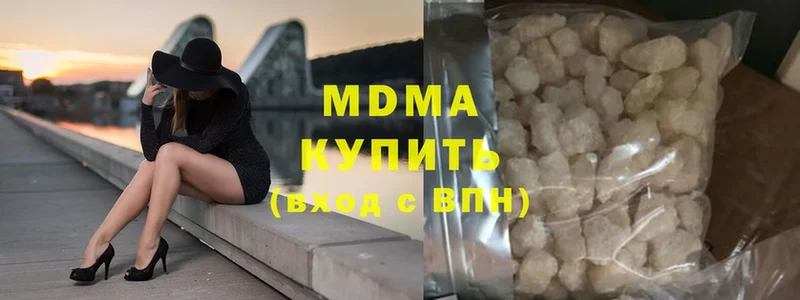 MDMA молли  Гагарин 