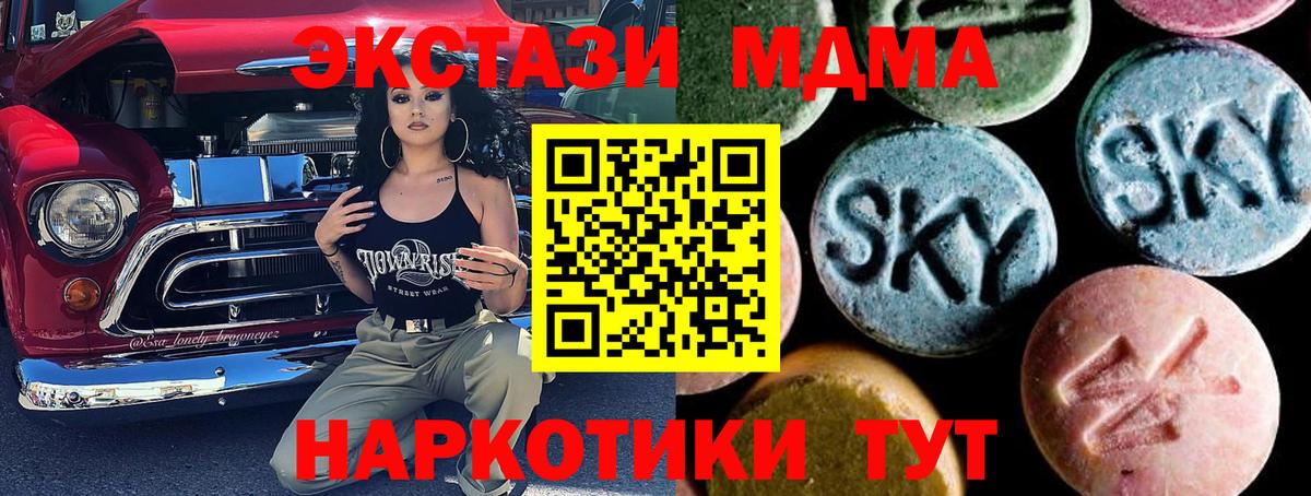MDMA VHQ  MDMA молли  Вход с VPN  Гагарин 