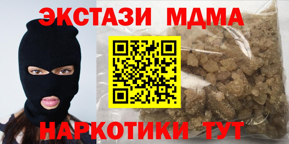 MDMA кристаллы Гагарин