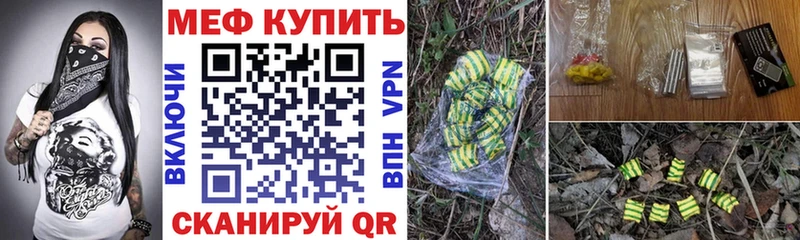 Меф кристаллы Гагарин