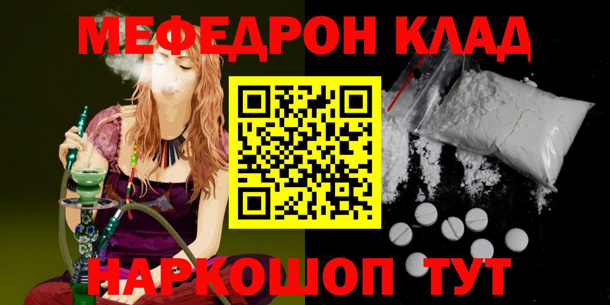 МЯУ-МЯУ  Гагарин  Меф мяу мяу 