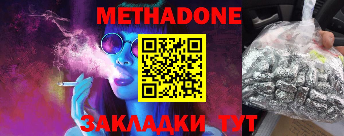 мориарти формула  Вход с VPN  МЕТАДОН methadone  Гагарин  Метадон кристалл 