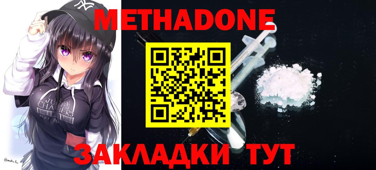 Метадон VHQ Гагарин