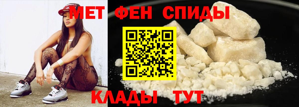 Первитин  Вход с VPN  Гагарин  МЕТАМФЕТАМИН Methamphetamine 