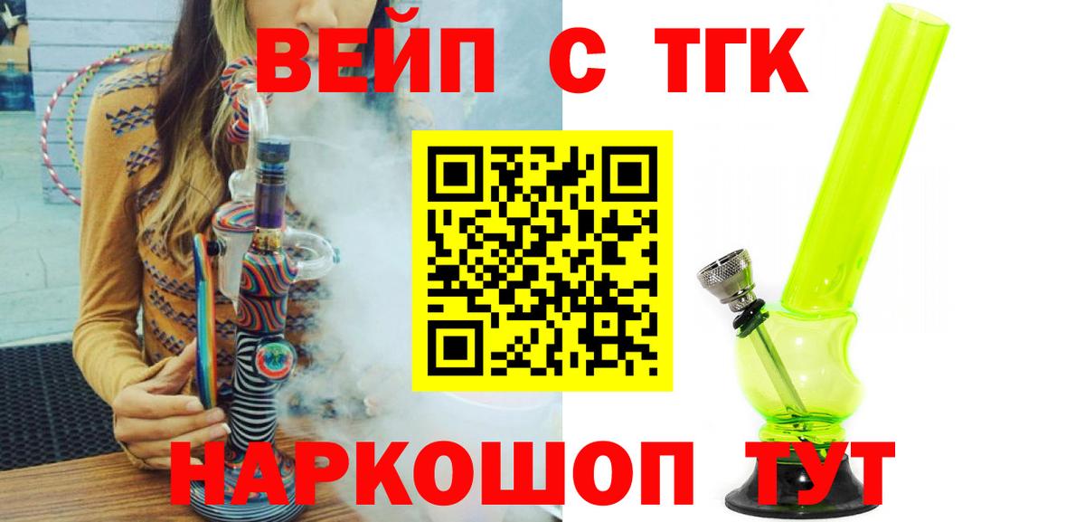 ТГК гашишное масло Гагарин