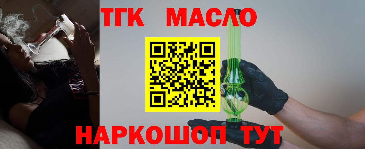 Гагарин  Дистиллят ТГК концентрат  Вход с VPN 